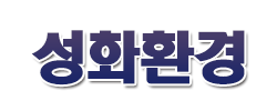 수원정화조청소