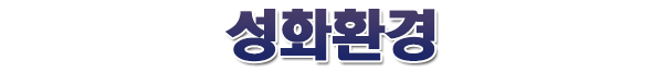 수원정화조청소