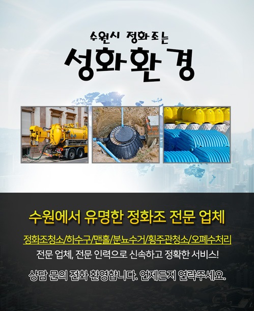 성화환경산업 모바일 비주얼 0