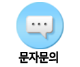 성화환경산업 SMS